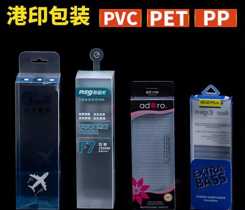 PVC彩印塑料環(huán)保透明盒